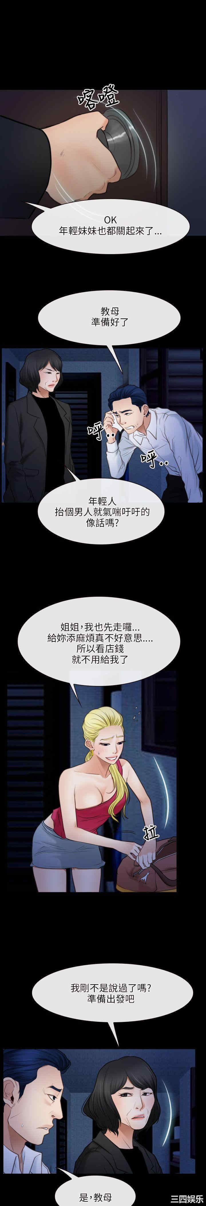 韩国漫画初恋物语韩漫_初恋物语-第43话在线免费阅读-韩国漫画-第2张图片