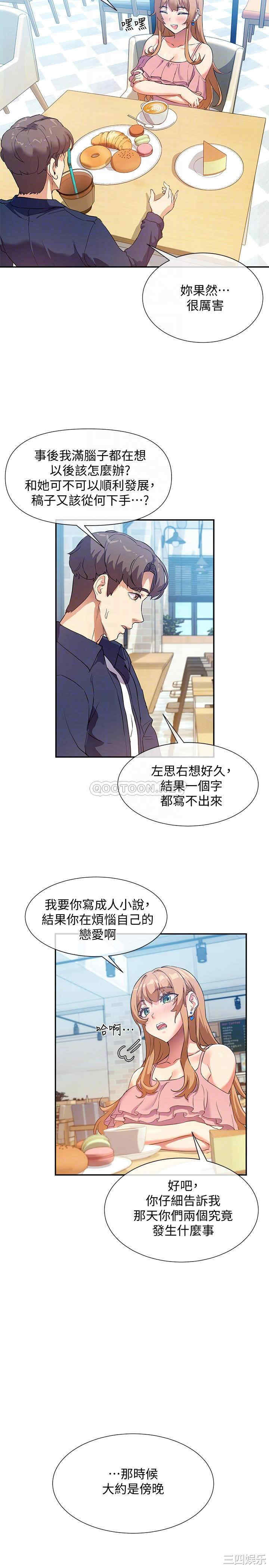 韩国漫画现上教学韩漫_现上教学-第7话在线免费阅读-韩国漫画-第9张图片