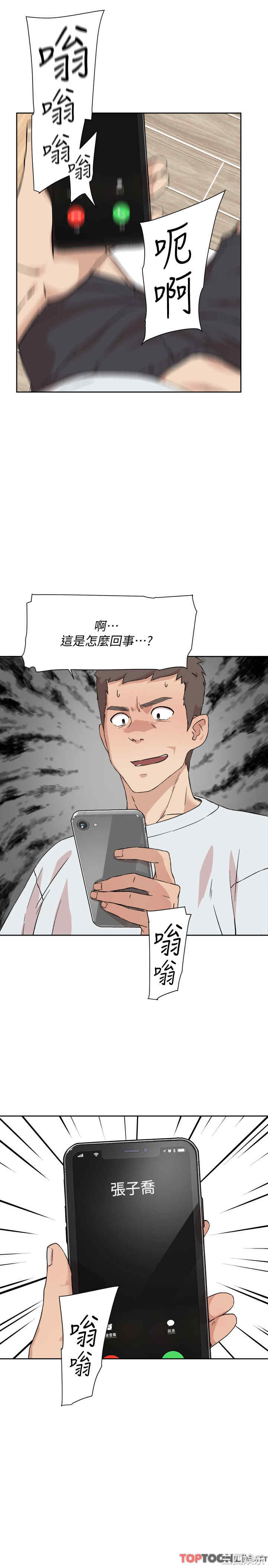 韩国漫画韩漫_好友的私生活-第11话在线免费阅读-韩国漫画-第27张图片