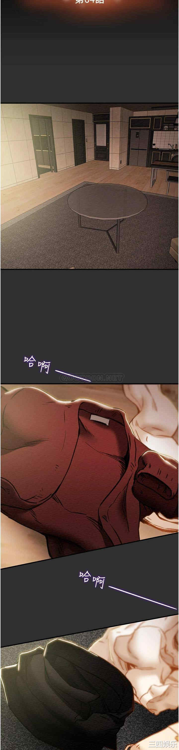 韩国漫画废弃章节韩漫_纯情女攻略计划-第64话在线免费阅读-韩国漫画-第42张图片