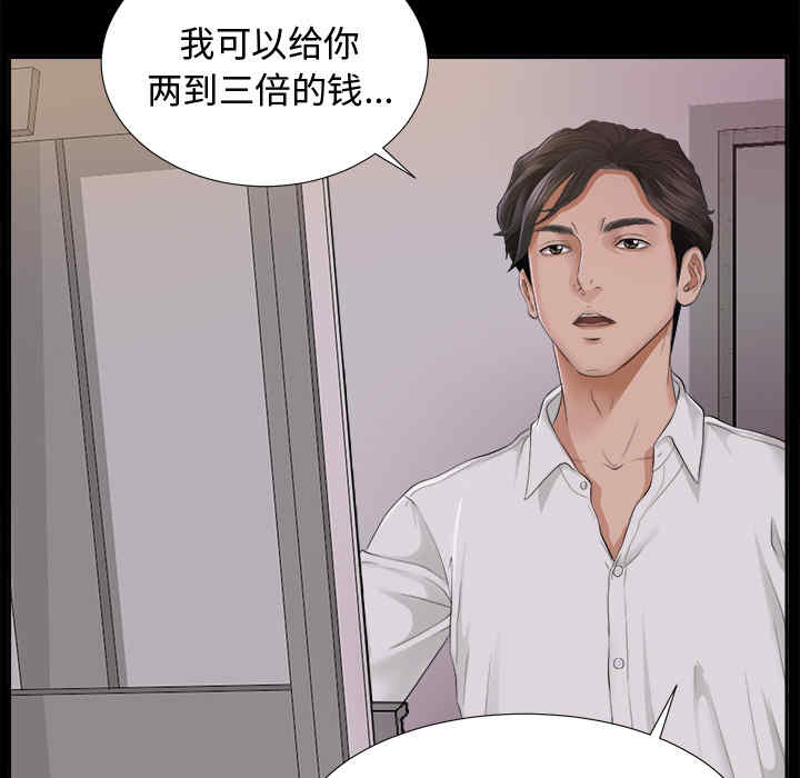 韩国漫画未亡人韩漫_未亡人-第3话在线免费阅读-韩国漫画-第122张图片