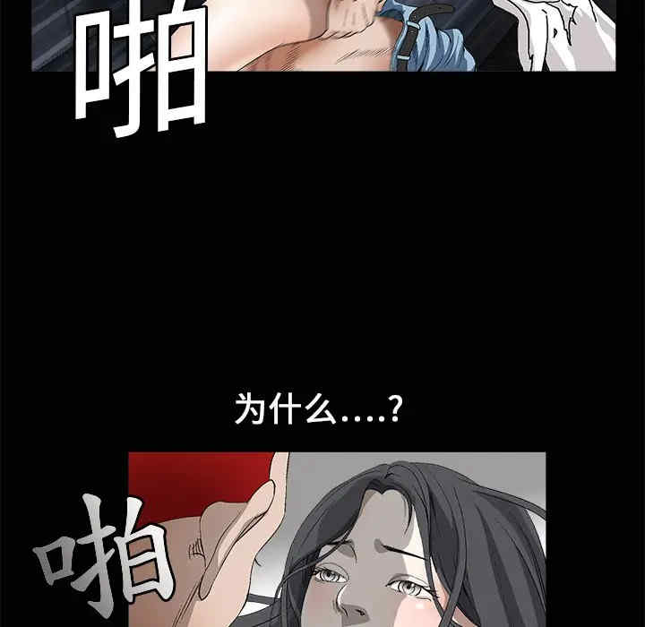 韩国漫画枷锁韩漫_枷锁-第4话在线免费阅读-韩国漫画-第60张图片