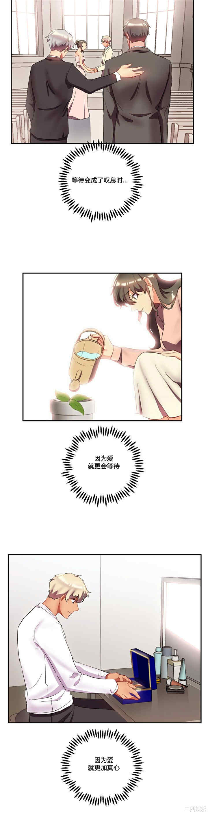 韩国漫画单身绯闻/剩女三十三韩漫_单身绯闻/剩女三十三-第25话在线免费阅读-韩国漫画-第37张图片