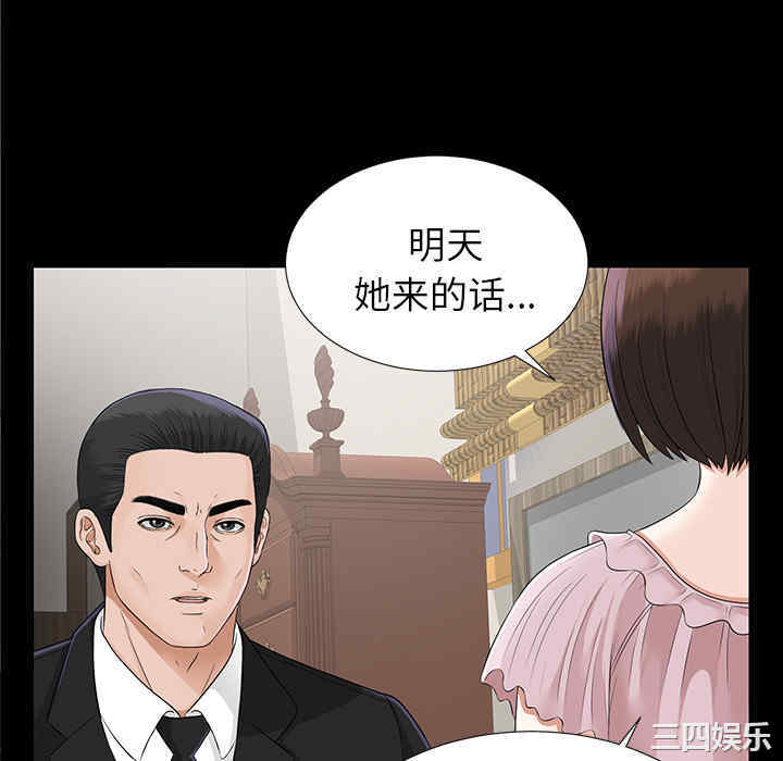 韩国漫画未亡人韩漫_未亡人-第15话在线免费阅读-韩国漫画-第106张图片