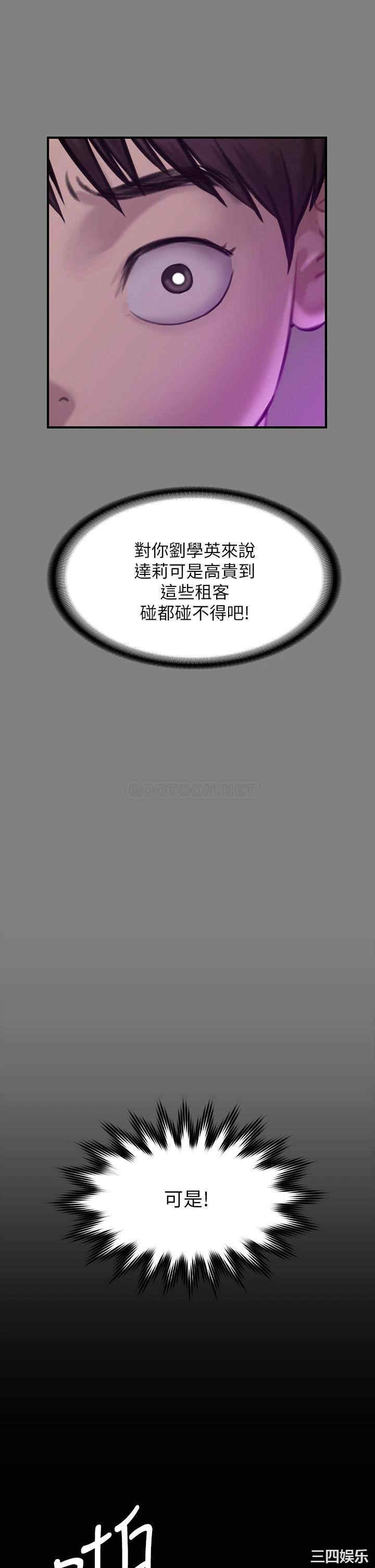 韩国漫画傀儡韩漫_傀儡-第199话在线免费阅读-韩国漫画-第37张图片