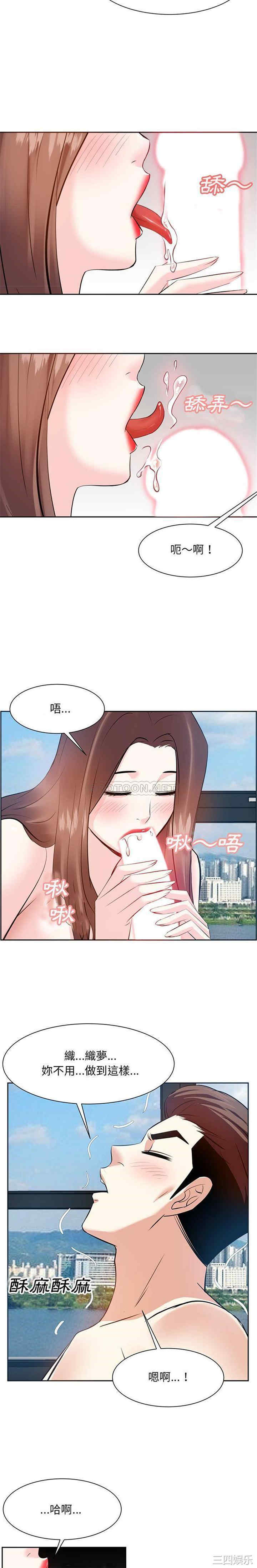 韩国漫画糖果恋人/甜心干爹韩漫_糖果恋人/甜心干爹-第17话在线免费阅读-韩国漫画-第8张图片