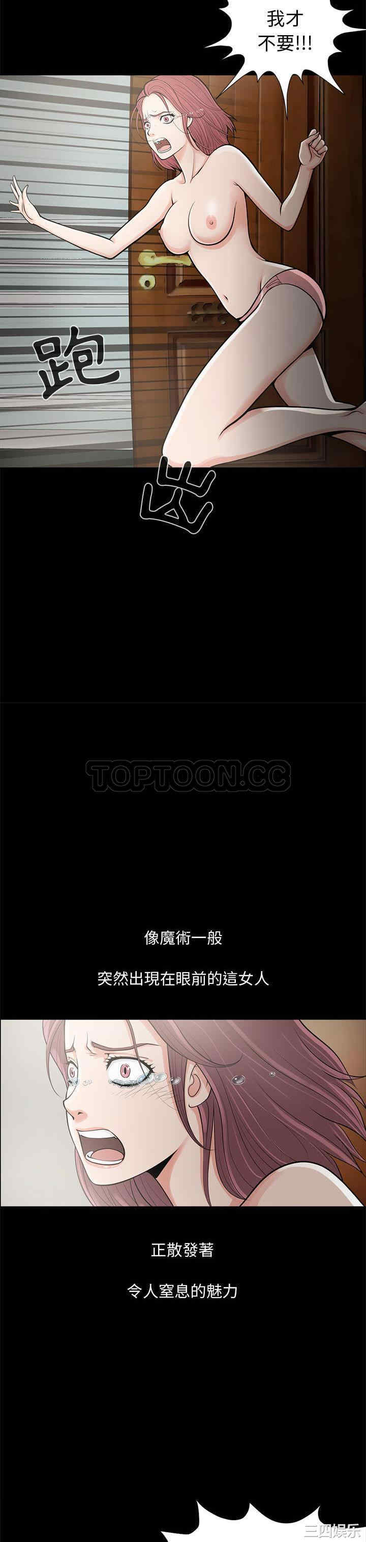韩国漫画岛上拼图韩漫_岛上拼图-第一话在线免费阅读-韩国漫画-第46张图片