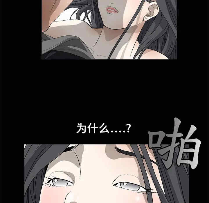 韩国漫画枷锁韩漫_枷锁-第4话在线免费阅读-韩国漫画-第61张图片