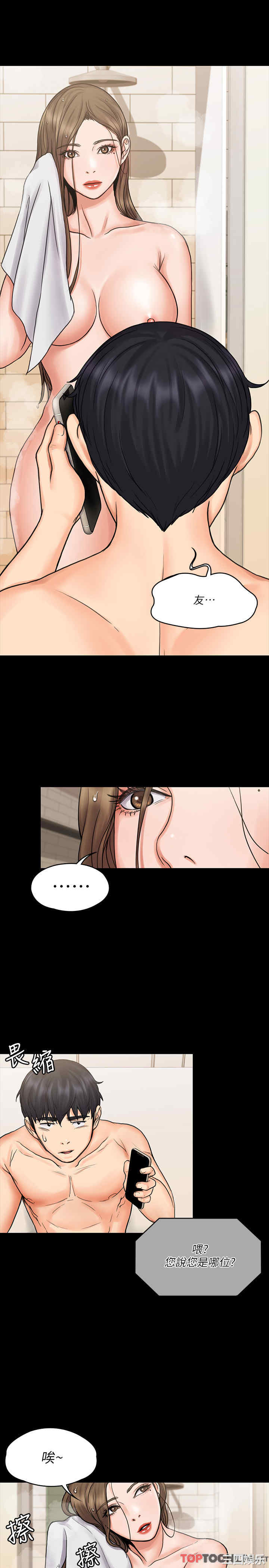 韩国漫画我投降了,女教练韩漫_我投降了,女教练-第14话在线免费阅读-韩国漫画-第20张图片