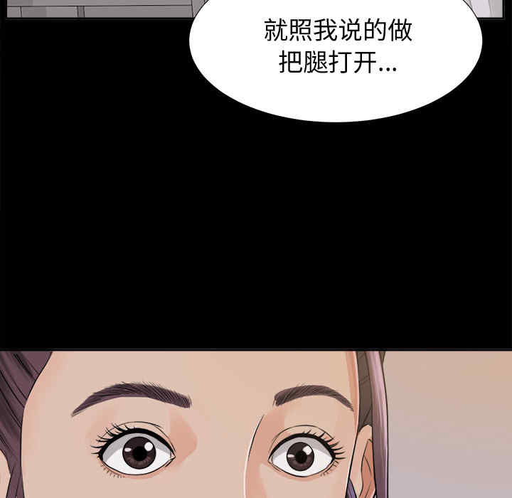 韩国漫画未亡人韩漫_未亡人-第3话在线免费阅读-韩国漫画-第123张图片