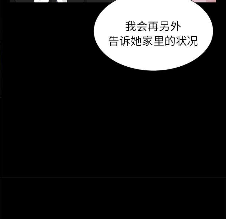 韩国漫画未亡人韩漫_未亡人-第15话在线免费阅读-韩国漫画-第107张图片