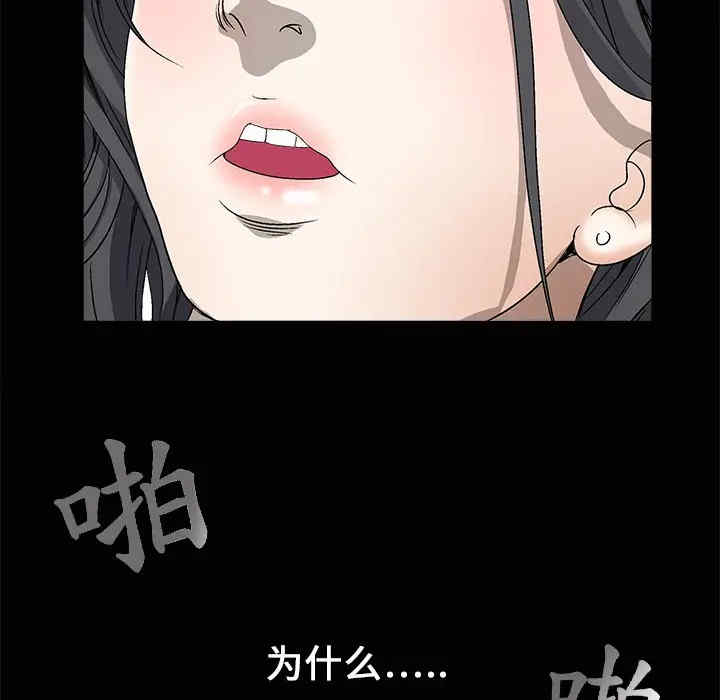 韩国漫画枷锁韩漫_枷锁-第4话在线免费阅读-韩国漫画-第62张图片