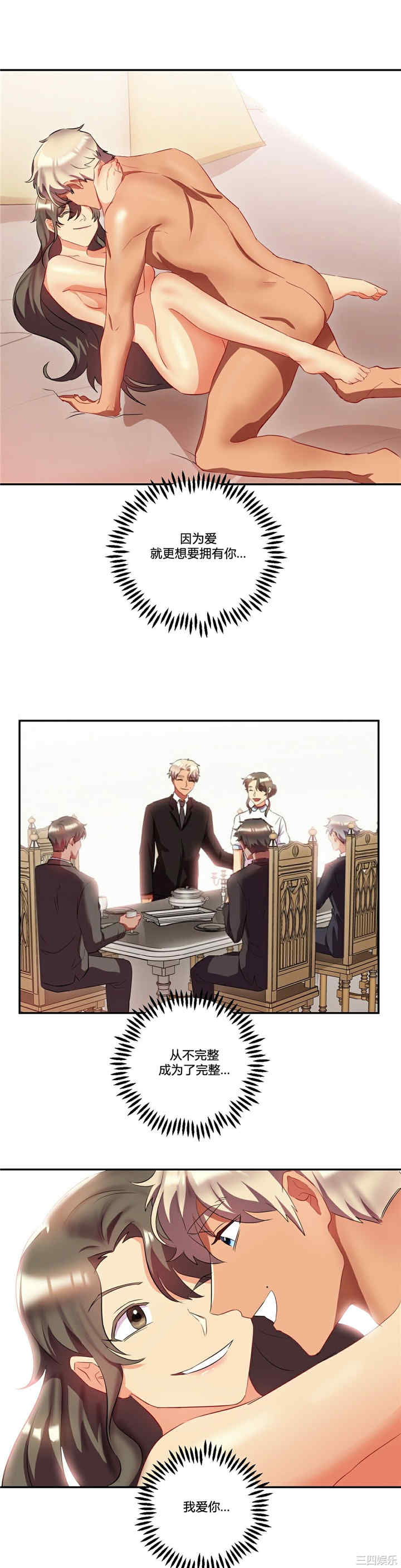 韩国漫画单身绯闻/剩女三十三韩漫_单身绯闻/剩女三十三-第25话在线免费阅读-韩国漫画-第38张图片