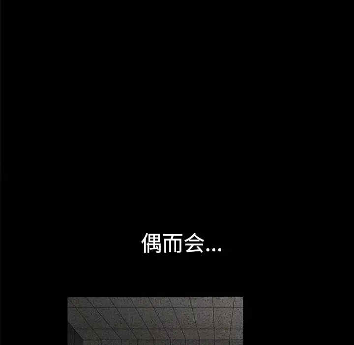 韩国漫画枷锁韩漫_枷锁-第24话在线免费阅读-韩国漫画-第5张图片