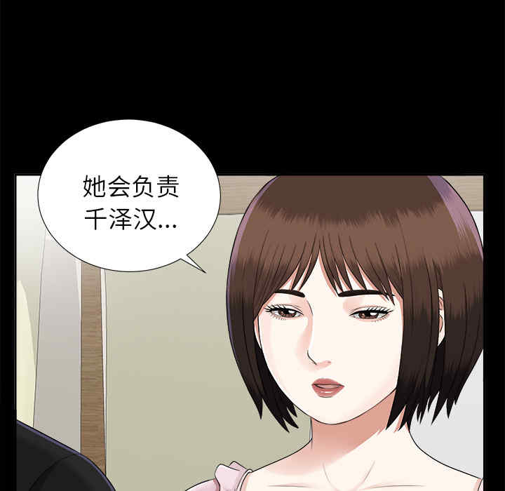 韩国漫画未亡人韩漫_未亡人-第15话在线免费阅读-韩国漫画-第108张图片