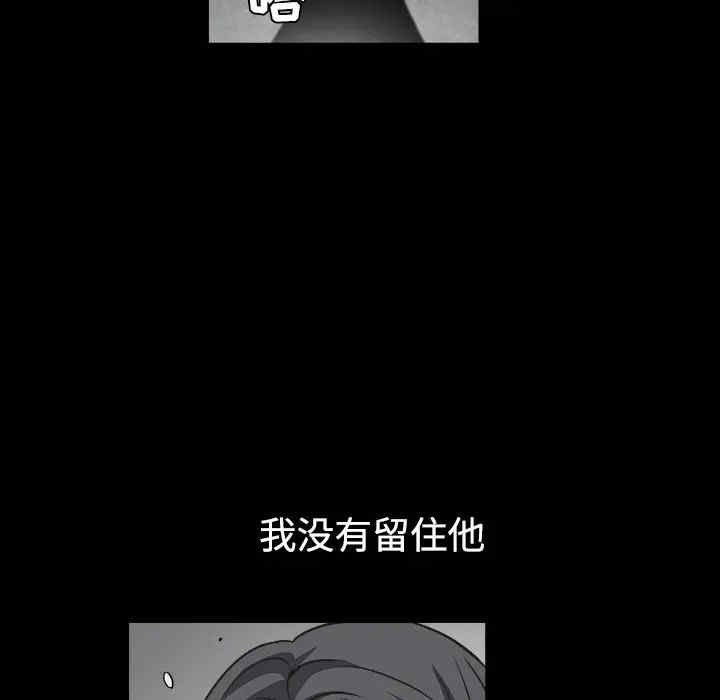韩国漫画枷锁韩漫_枷锁-第31话在线免费阅读-韩国漫画-第117张图片
