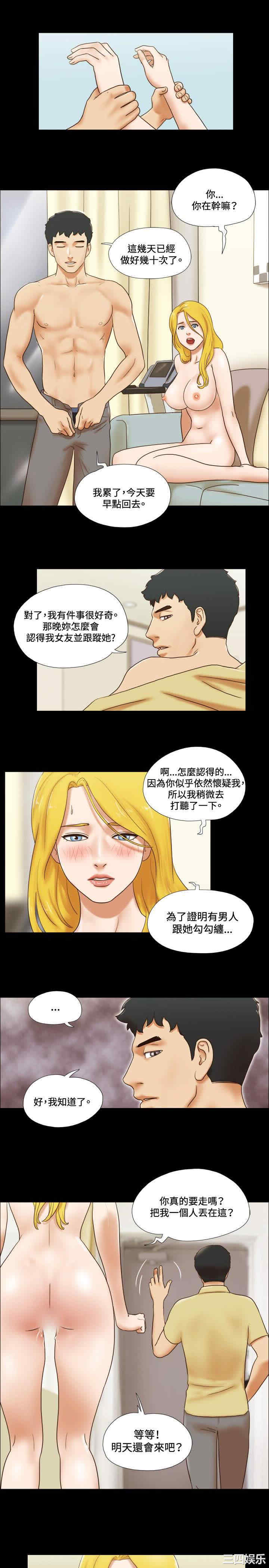 韩国漫画17种性幻想:情侣游戏韩漫_17种性幻想:情侣游戏-第48话在线免费阅读-韩国漫画-第3张图片