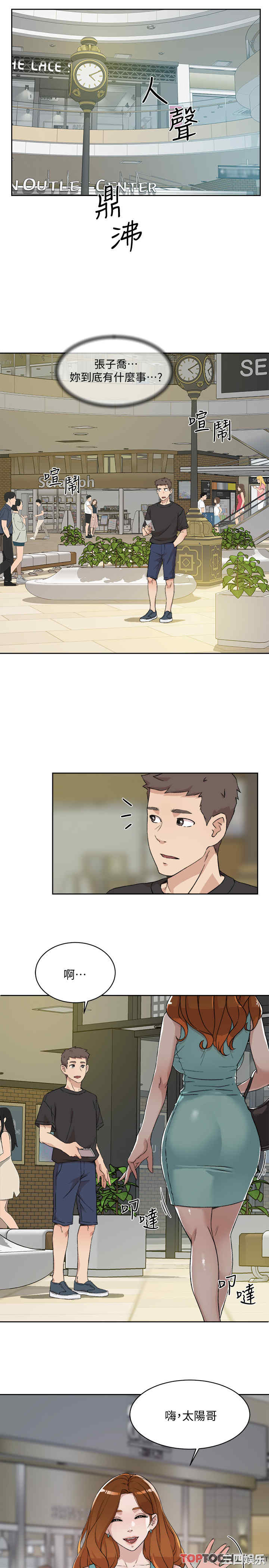 韩国漫画韩漫_好友的私生活-第11话在线免费阅读-韩国漫画-第29张图片