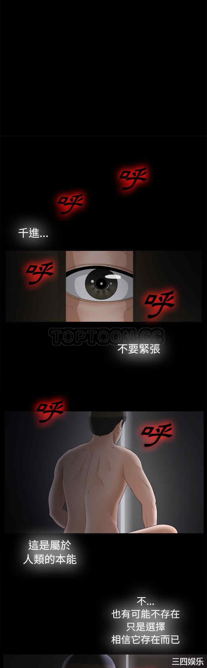 韩国漫画未亡人韩漫_未亡人-第48话在线免费阅读-韩国漫画-第12张图片