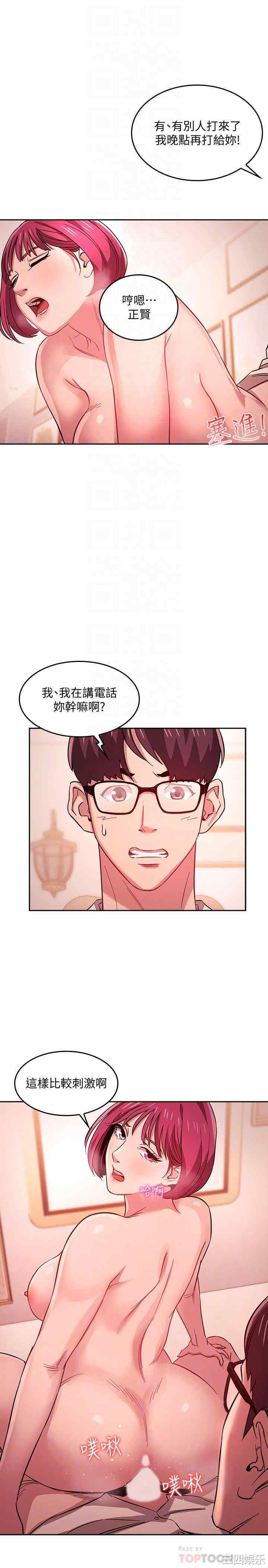 韩国漫画韩漫_朋友的妈妈-第13话在线免费阅读-韩国漫画-第16张图片