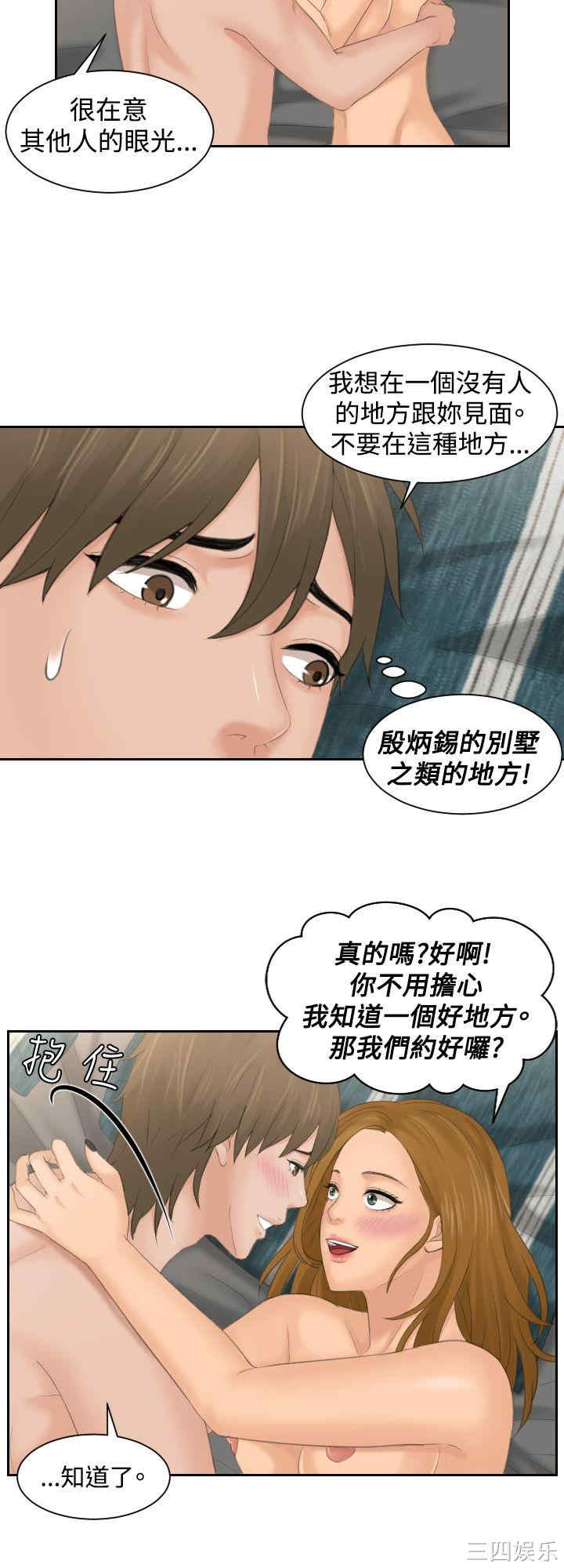 韩国漫画本能解决师韩漫_本能解决师-第50话在线免费阅读-韩国漫画-第6张图片