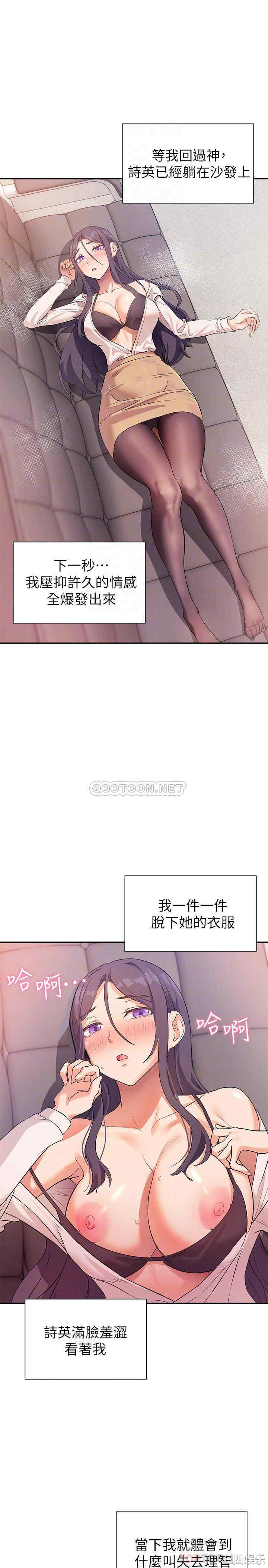 韩国漫画现上教学韩漫_现上教学-第7话在线免费阅读-韩国漫画-第11张图片