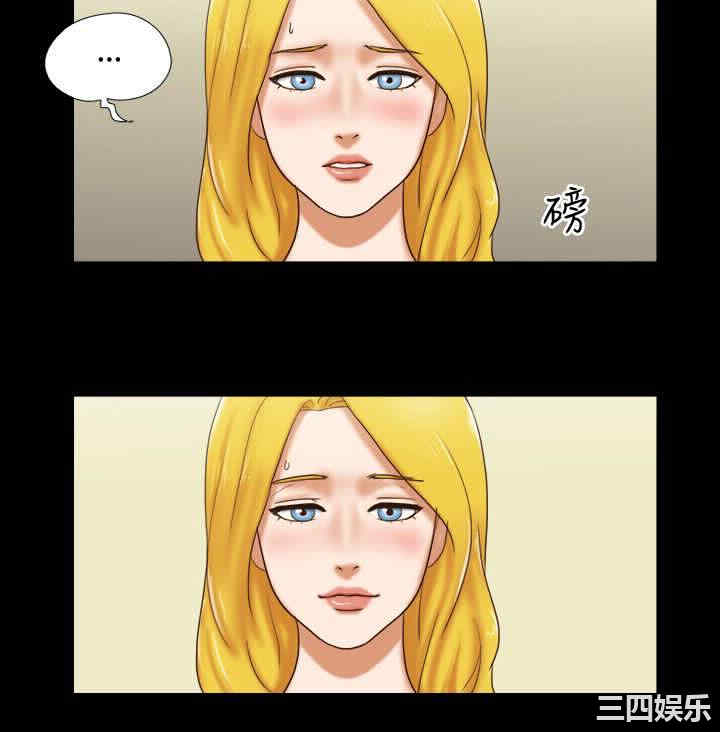 韩国漫画17种性幻想:情侣游戏韩漫_17种性幻想:情侣游戏-第48话在线免费阅读-韩国漫画-第4张图片