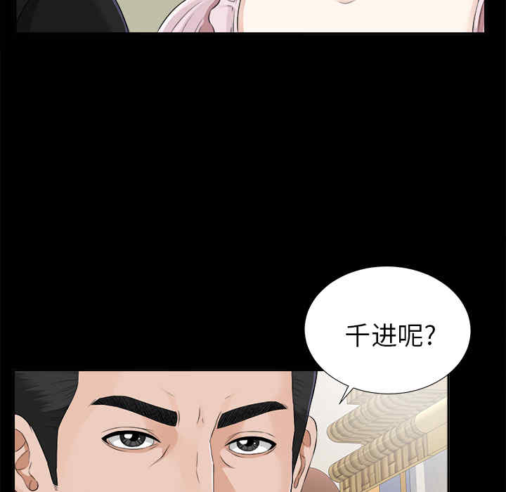 韩国漫画未亡人韩漫_未亡人-第15话在线免费阅读-韩国漫画-第109张图片