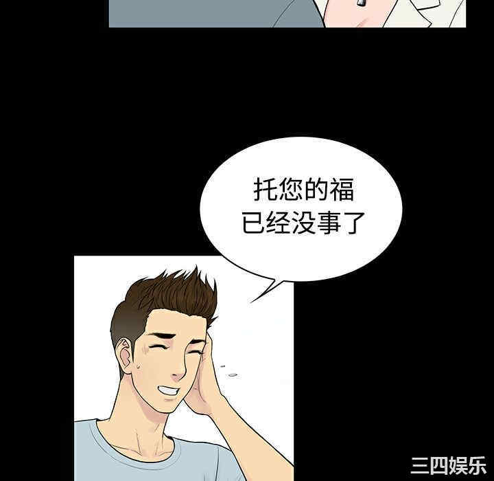 韩国漫画被女神环绕的男人韩漫_被女神环绕的男人-第9话在线免费阅读-韩国漫画-第64张图片