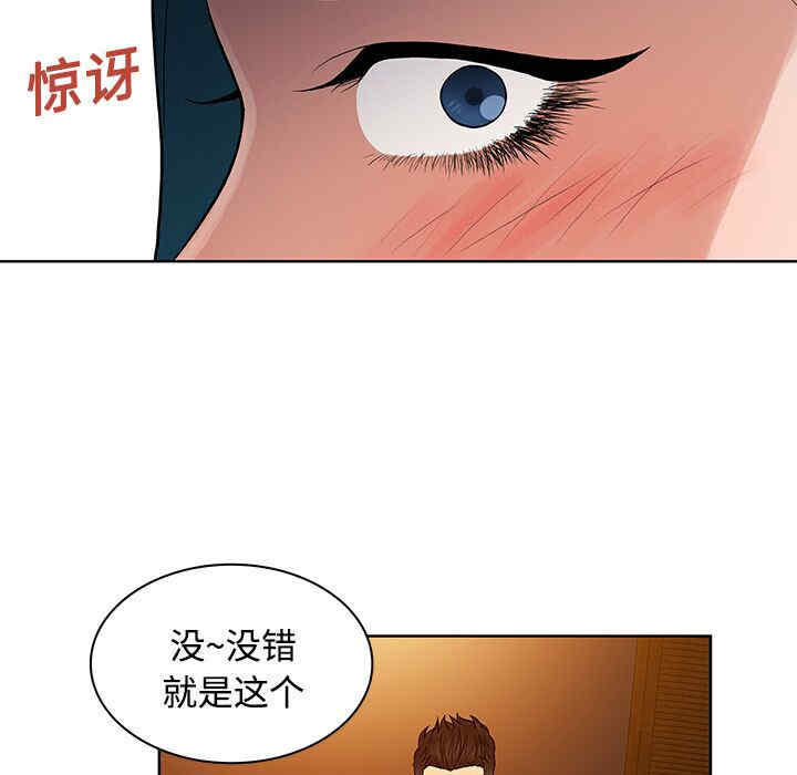 韩国漫画被女神环绕的男人韩漫_被女神环绕的男人-第21话在线免费阅读-韩国漫画-第62张图片