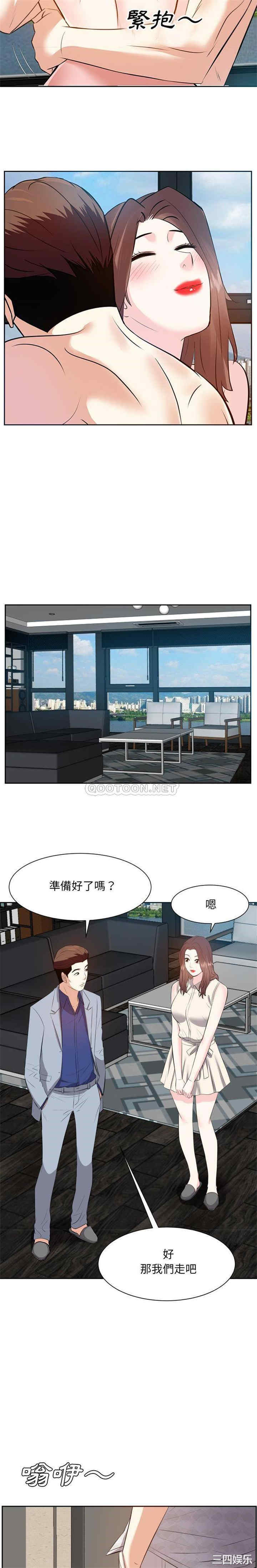 韩国漫画糖果恋人/甜心干爹韩漫_糖果恋人/甜心干爹-第17话在线免费阅读-韩国漫画-第10张图片