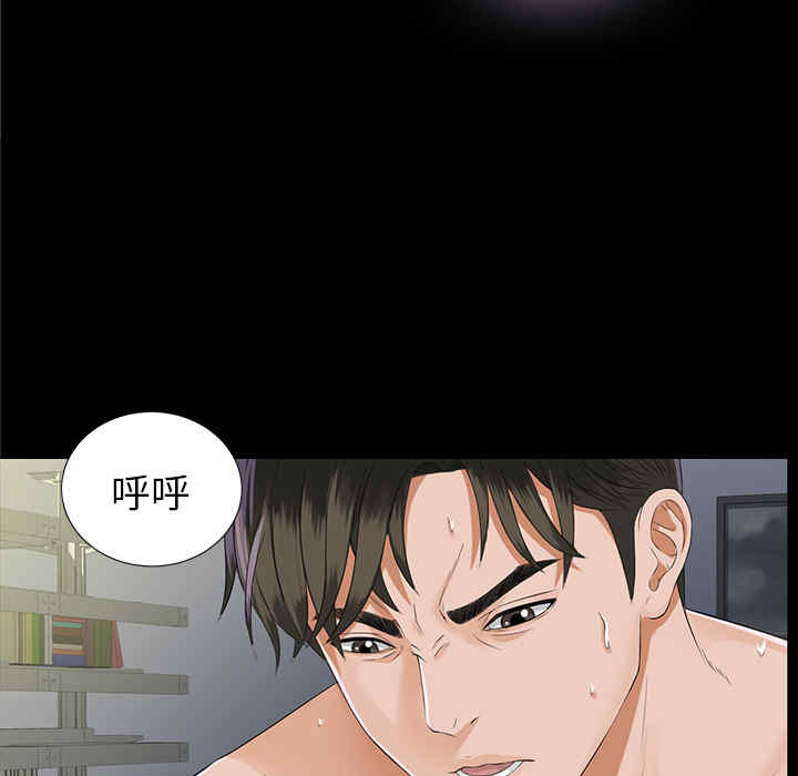 韩国漫画未亡人韩漫_未亡人-第10话在线免费阅读-韩国漫画-第51张图片