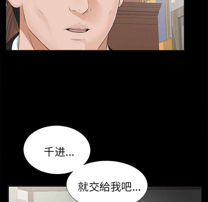韩国漫画未亡人韩漫_未亡人-第15话在线免费阅读-韩国漫画-第110张图片