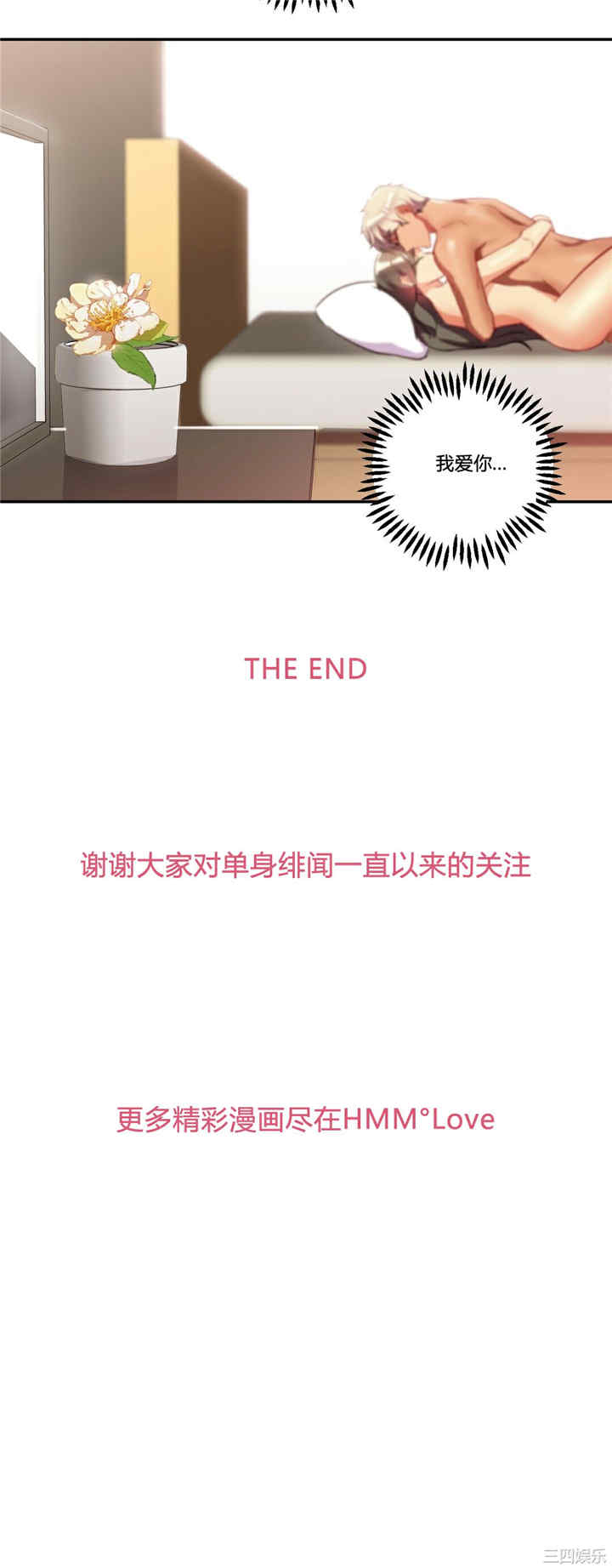 韩国漫画单身绯闻/剩女三十三韩漫_单身绯闻/剩女三十三-第25话在线免费阅读-韩国漫画-第39张图片