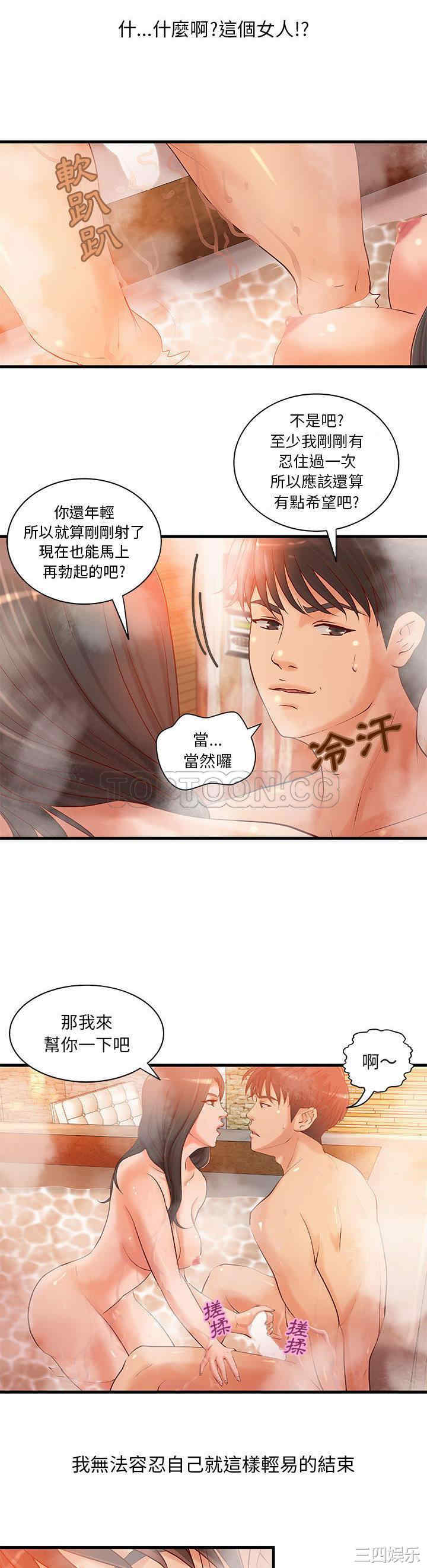 韩国漫画H俱乐部韩漫_H俱乐部-第10话在线免费阅读-韩国漫画-第13张图片