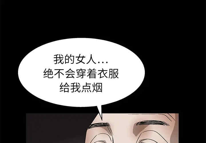 韩国漫画枷锁韩漫_枷锁-第10话在线免费阅读-韩国漫画-第1张图片