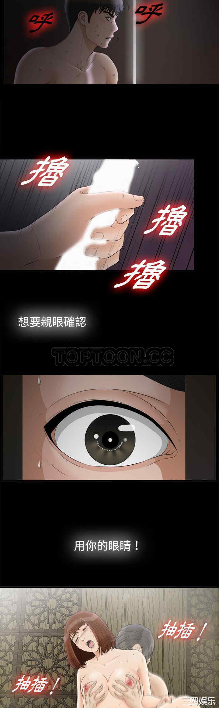 韩国漫画未亡人韩漫_未亡人-第48话在线免费阅读-韩国漫画-第13张图片