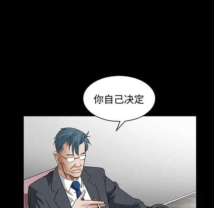 韩国漫画枷锁韩漫_枷锁-第33话在线免费阅读-韩国漫画-第51张图片