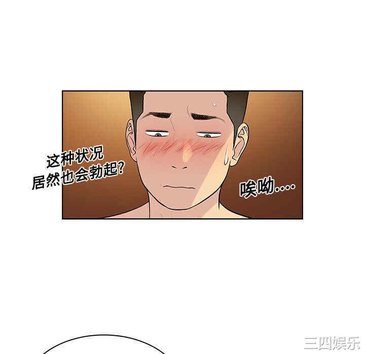 韩国漫画被女神环绕的男人韩漫_被女神环绕的男人-第21话在线免费阅读-韩国漫画-第64张图片