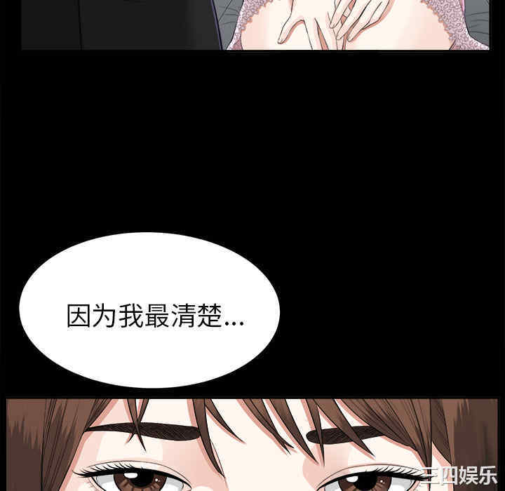 韩国漫画未亡人韩漫_未亡人-第15话在线免费阅读-韩国漫画-第112张图片