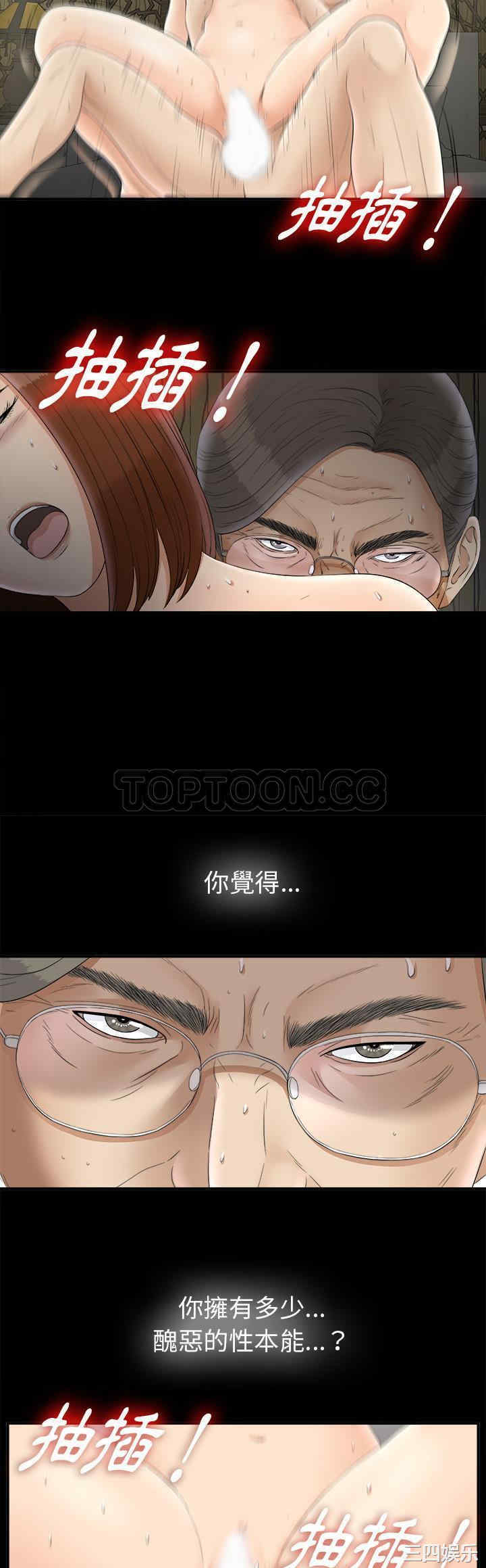 韩国漫画未亡人韩漫_未亡人-第48话在线免费阅读-韩国漫画-第14张图片