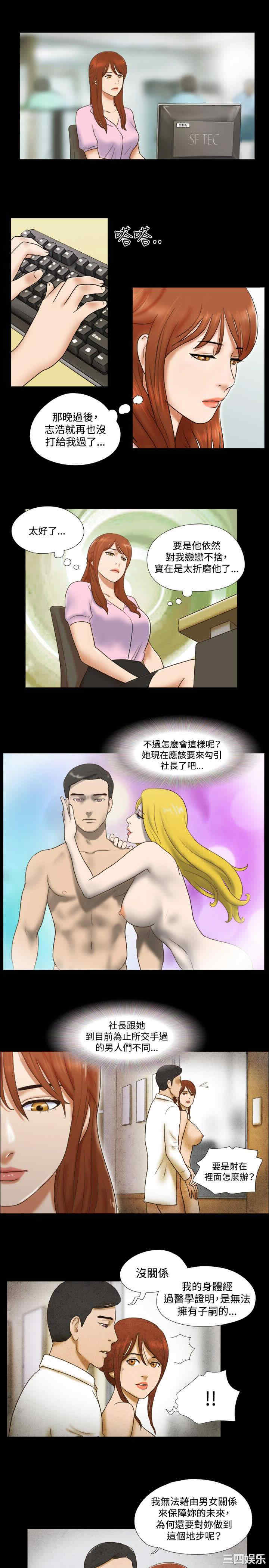 韩国漫画17种性幻想:情侣游戏韩漫_17种性幻想:情侣游戏-第48话在线免费阅读-韩国漫画-第7张图片