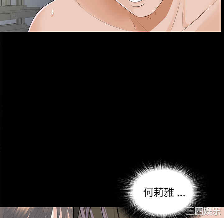 韩国漫画未亡人韩漫_未亡人-第10话在线免费阅读-韩国漫画-第52张图片