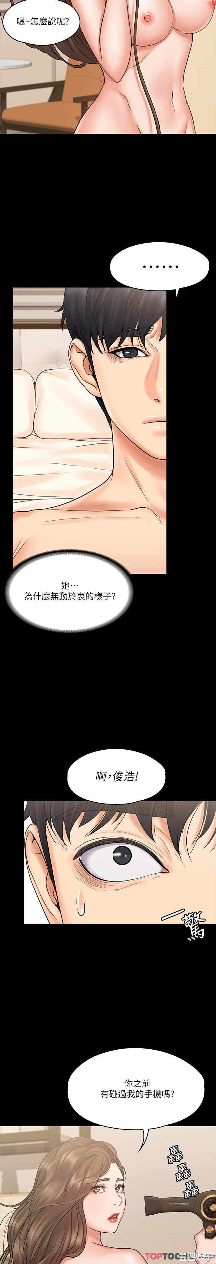 韩国漫画我投降了,女教练韩漫_我投降了,女教练-第14话在线免费阅读-韩国漫画-第23张图片