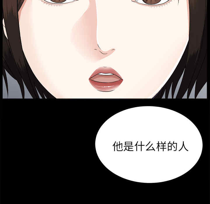 韩国漫画未亡人韩漫_未亡人-第15话在线免费阅读-韩国漫画-第113张图片