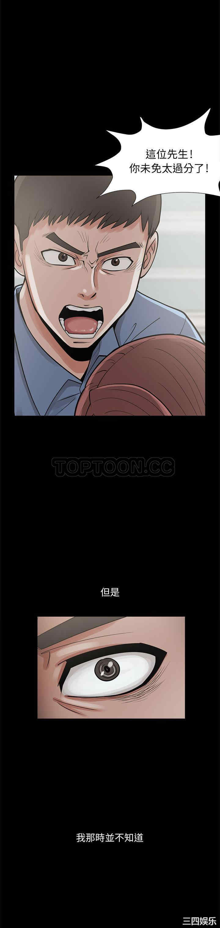 韩国漫画岛上拼图韩漫_岛上拼图-第一话在线免费阅读-韩国漫画-第50张图片