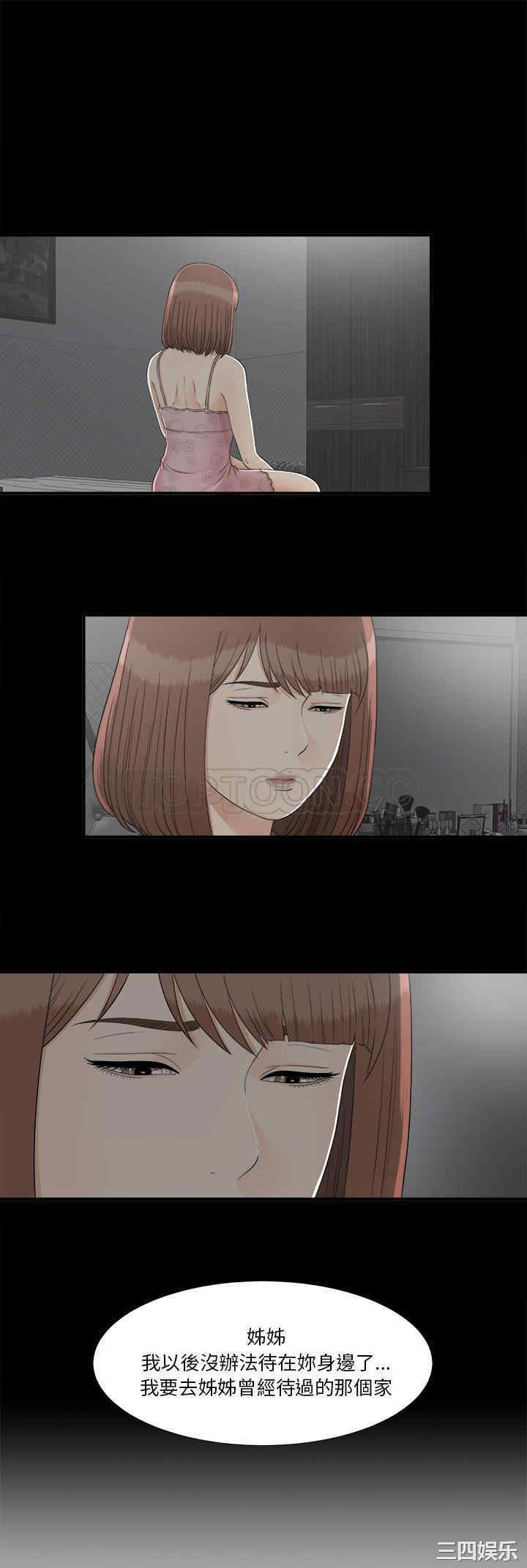 韩国漫画未亡人韩漫_未亡人-第33话在线免费阅读-韩国漫画-第1张图片