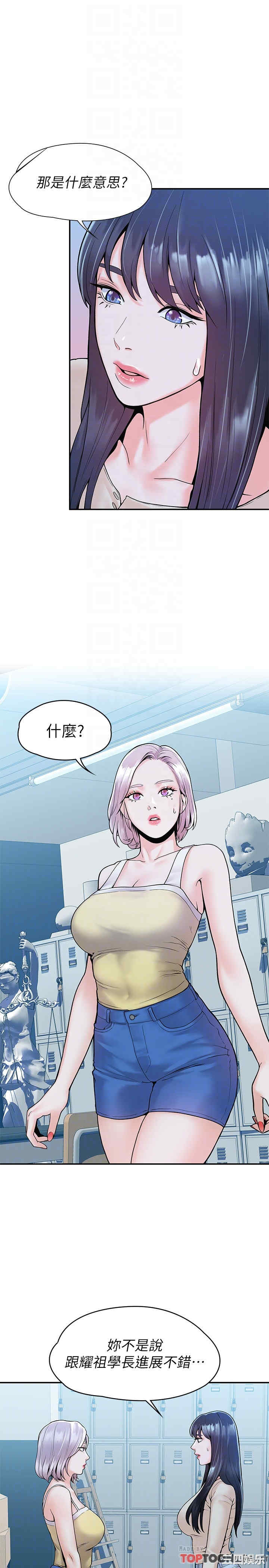 韩国漫画韩漫_大学棒棒堂-第32话在线免费阅读-韩国漫画-第3张图片