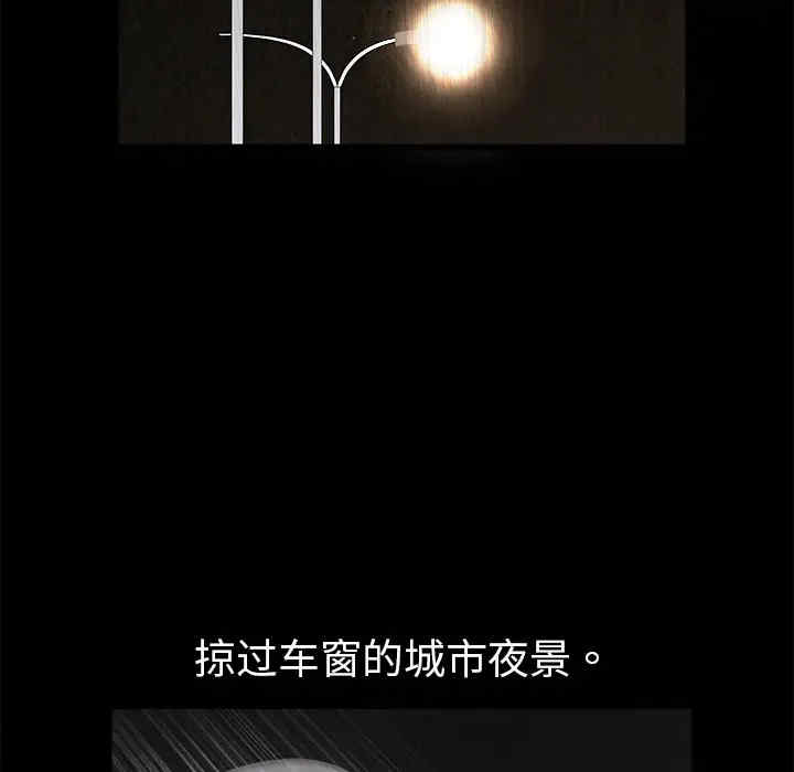 韩国漫画枷锁韩漫_枷锁-第4话在线免费阅读-韩国漫画-第68张图片