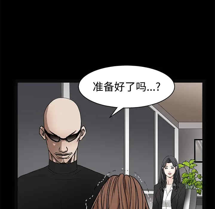 韩国漫画枷锁韩漫_枷锁-第28话在线免费阅读-韩国漫画-第77张图片